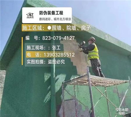 鄂尔多斯设备迷彩喷涂,迷彩漆施工