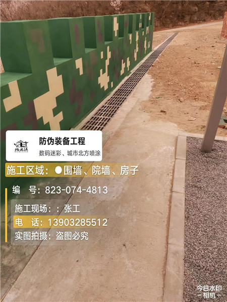 鄂尔多斯光学伪装涂料、三色迷彩漆