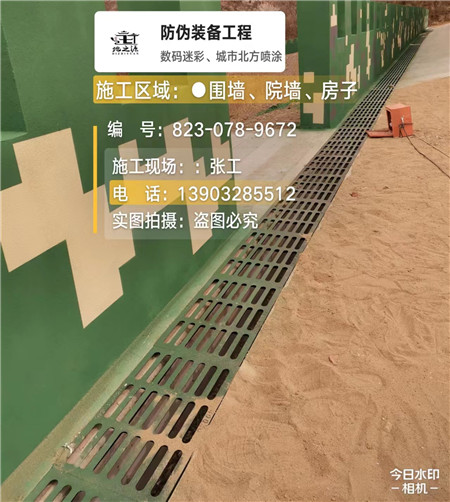 鄂尔多斯 例如在抖音上有“迷彩墙，外围墙面挡 - 星空数码迷彩漆施工队