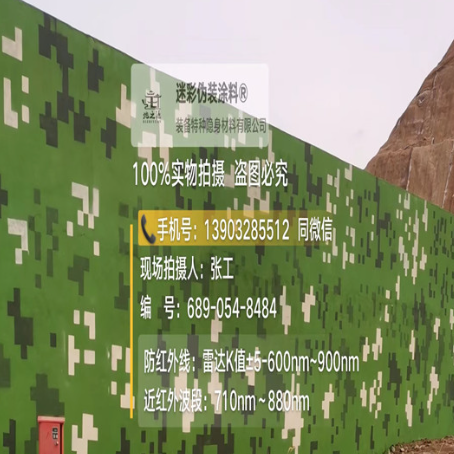 鄂尔多斯专业承接园区围墙迷彩喷涂、